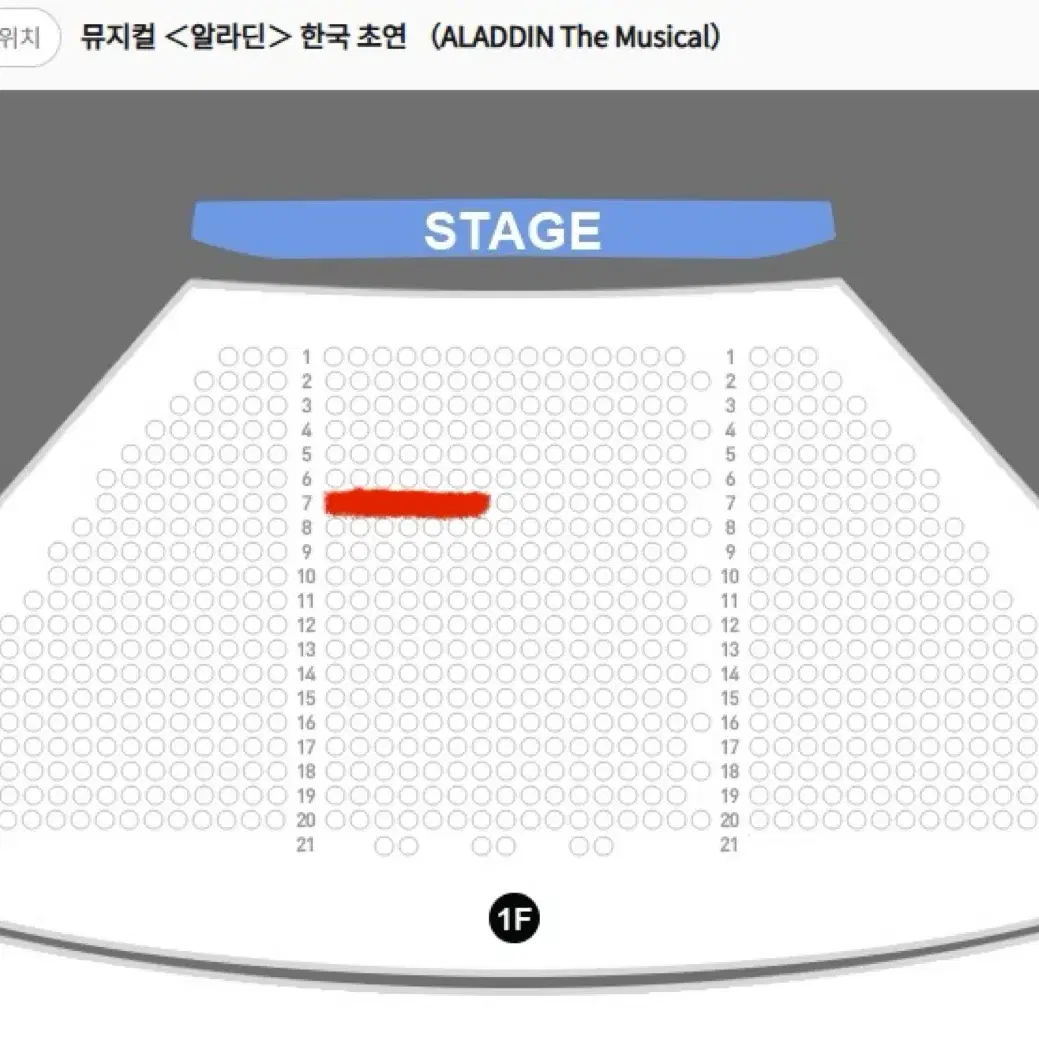 4/5 14:00 뮤지컬 알라딘 2연석 7열 중블