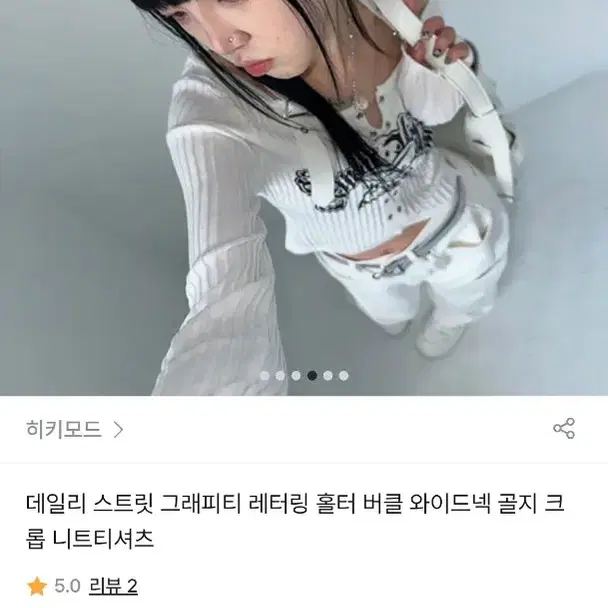 y2k 힙한 옷 판매