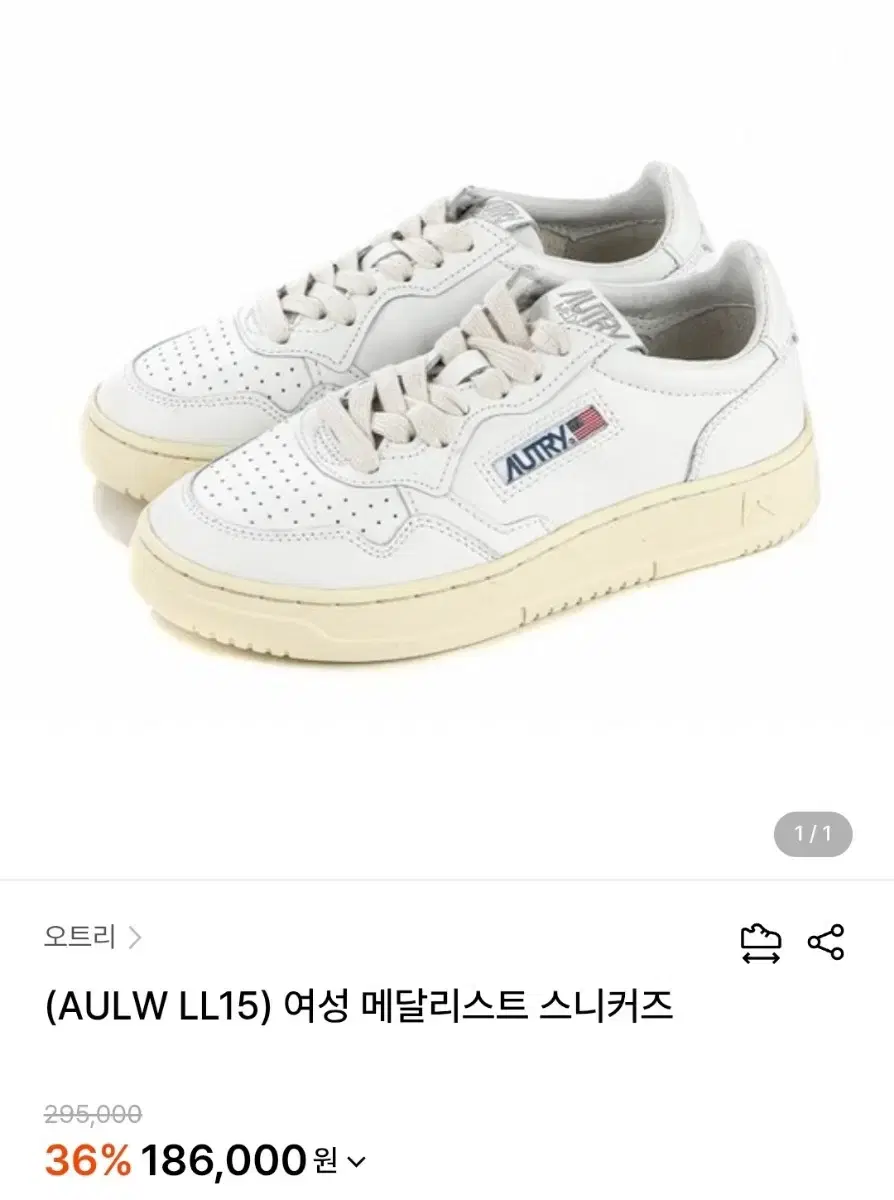 오트리 여성 메달리스트 스니커즈 AULW LL15 37사이즈