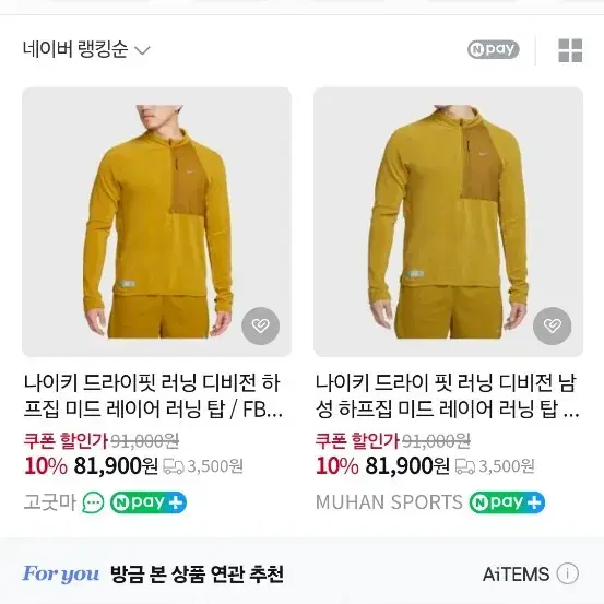 나이키 드라이핏 러닝 하프집업