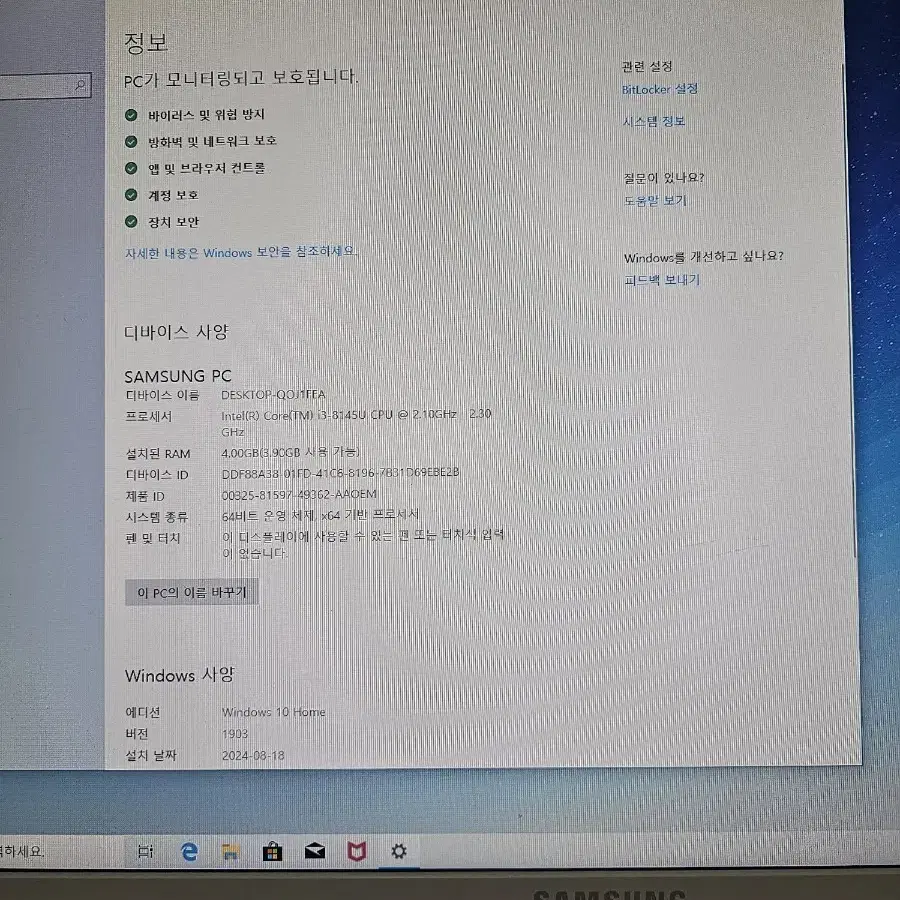 삼성 올인원pc