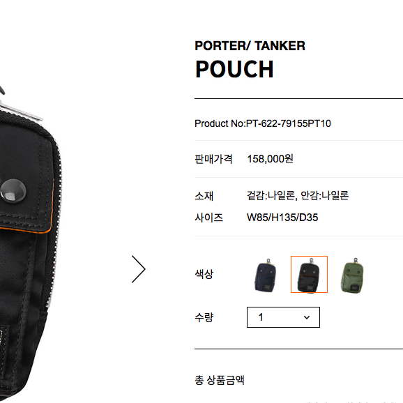 PORTER TANKER POUCH 포터 탱커 파우치