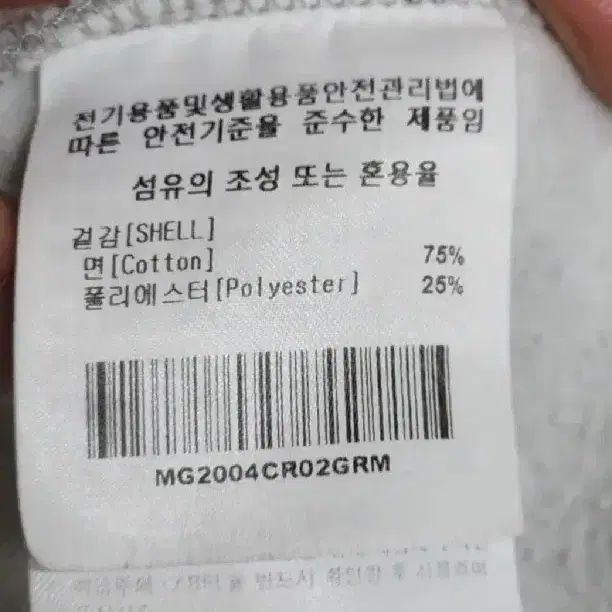 (XL) 마크곤잘레스 맨투맨 그레이 기모 스웨트 셔츠 캐주얼