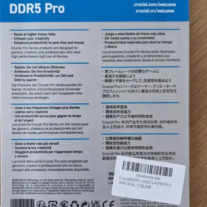 마이크론 크루셜 DDR5 5600 PRO 16기가 미개봉 새제품