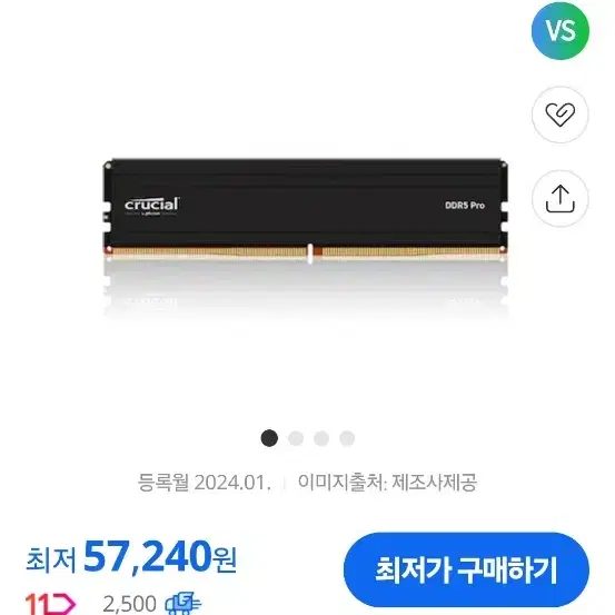 마이크론 크루셜 DDR5 5600 PRO 16기가 미개봉 새제품