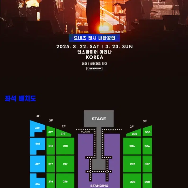 요네즈켄시 콘서트 토요일 4층 414블록 앞열 2연석 양도