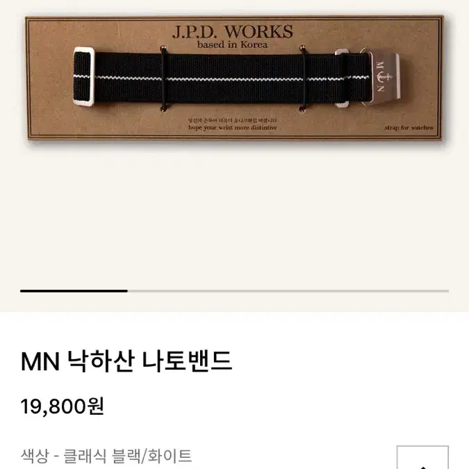 JPD works mn 나토스트랩 (22mm)