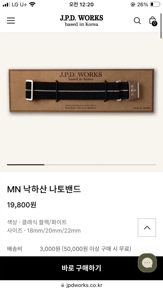 JPD works mn 나토스트랩 (22mm)