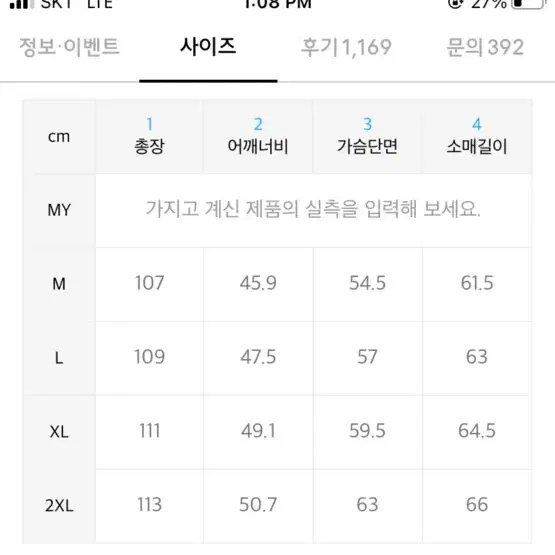 무탠다드 케시미어 블렌드 싱글 체스터 코트xl