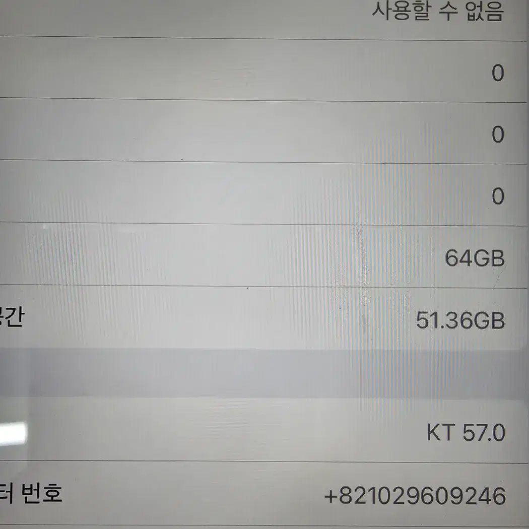 아이패드 에어3 셀룰러 64G