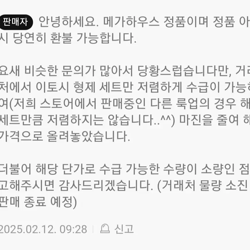 분철) 블루록 이토시 사에 룩업 미개봉 특전포함 양도