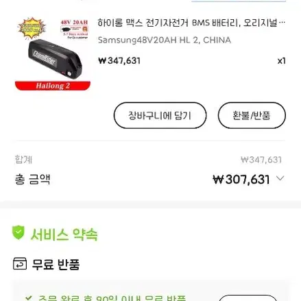 트위터 올카본 mtb( 전기자전거  48v 500w )