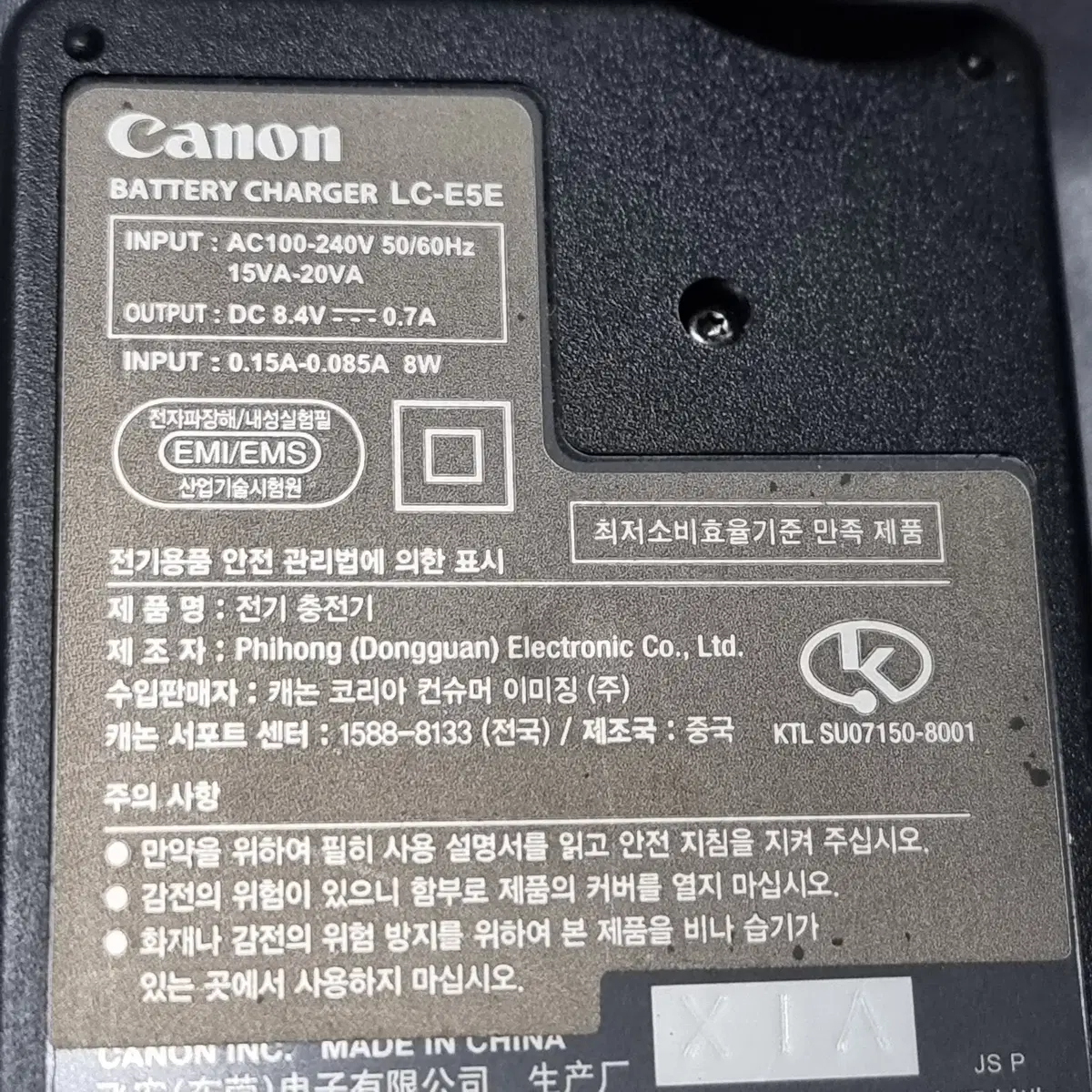 캐논 LC-E17E 정품 충전기