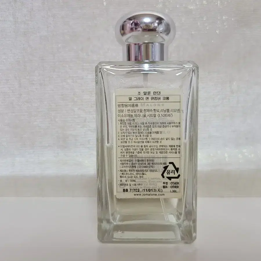 조말론 얼그레이 앤 큐컴버 향수 100ml