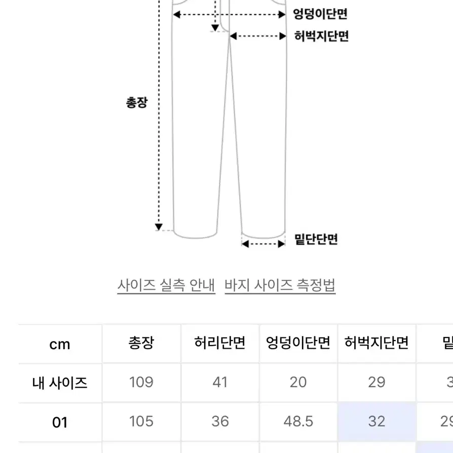 어나더오피스 / 23AW 하바나 밴디드 슬랙스 / 02