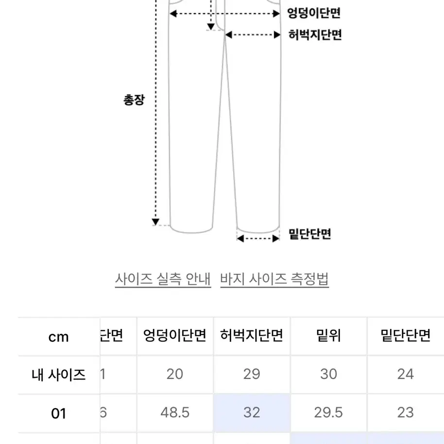 어나더오피스 / 23AW 하바나 밴디드 슬랙스 / 02