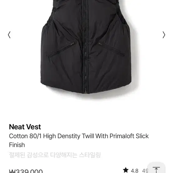 포터리 Neat Vest 블랙