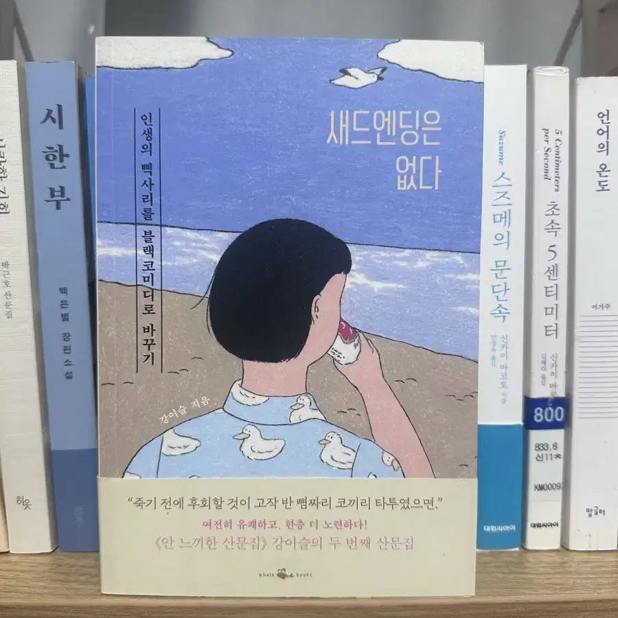 새드엔딩은 없다