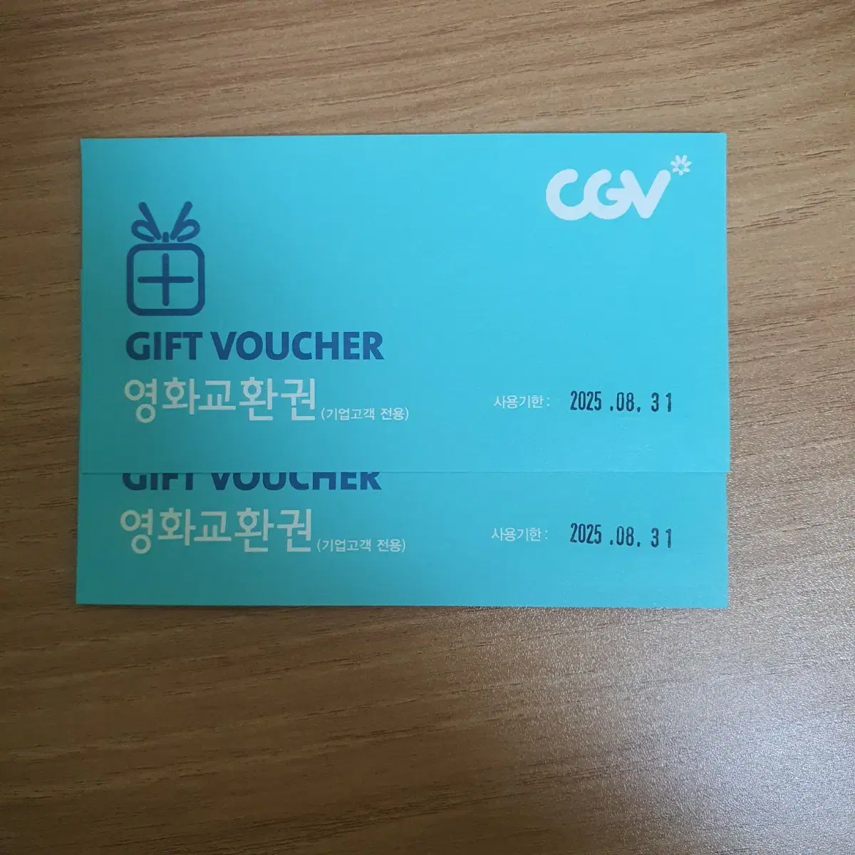 cgv 영화관람권