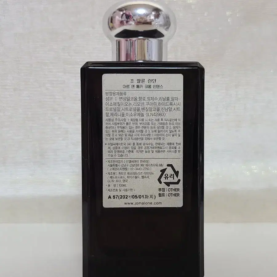 조말론 머르 앤 통카 코롱 인텐스 향수 100ml