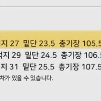 에이블리 어텀 흰청바지