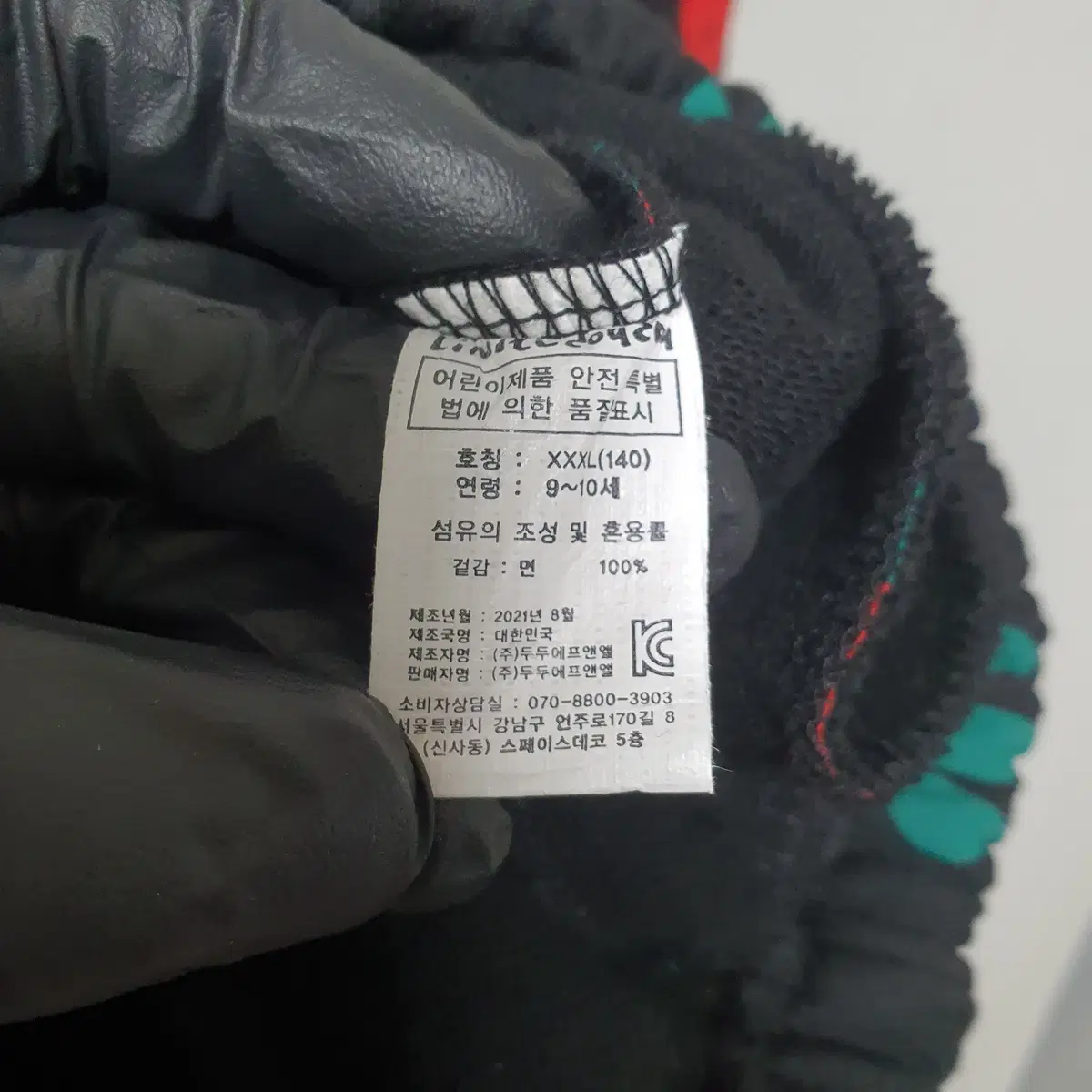 P-73 리미떼두두 키즈 후드집업 140(9~10세/3XL) 21년식