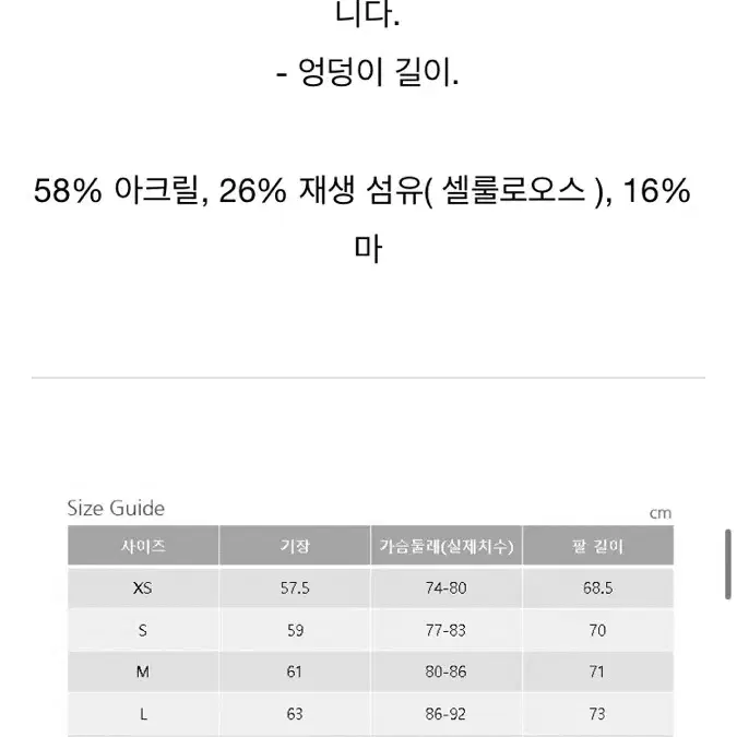 유니클로 3D 니트메쉬가디건 아이보리색 L사이즈 팔아요.