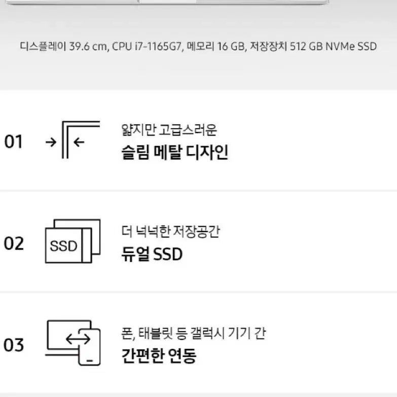 삼성 갤럭시북 프로