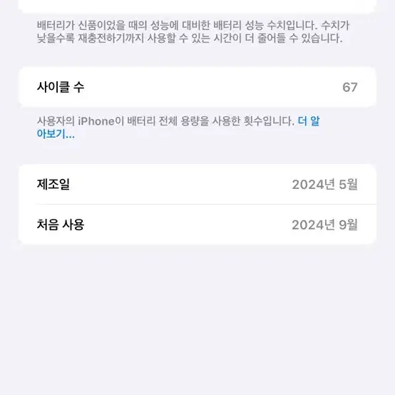 아이폰 15프로맥스 256GB 네츄럴 자급제