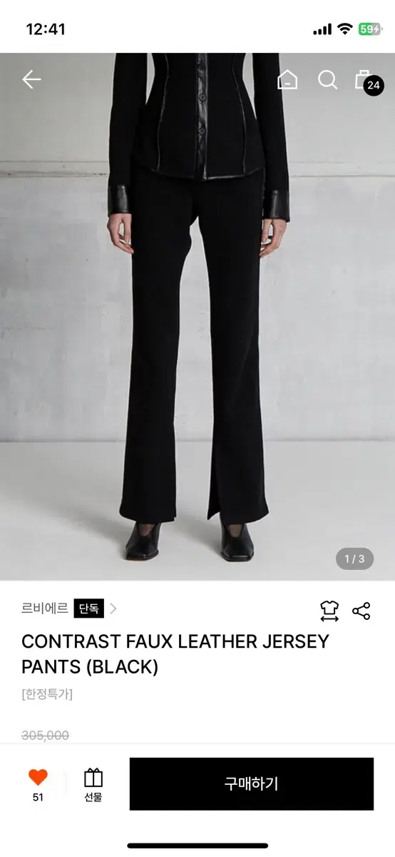 르에비르 CONTRAST FAUX LEATHER JERSEY Pants