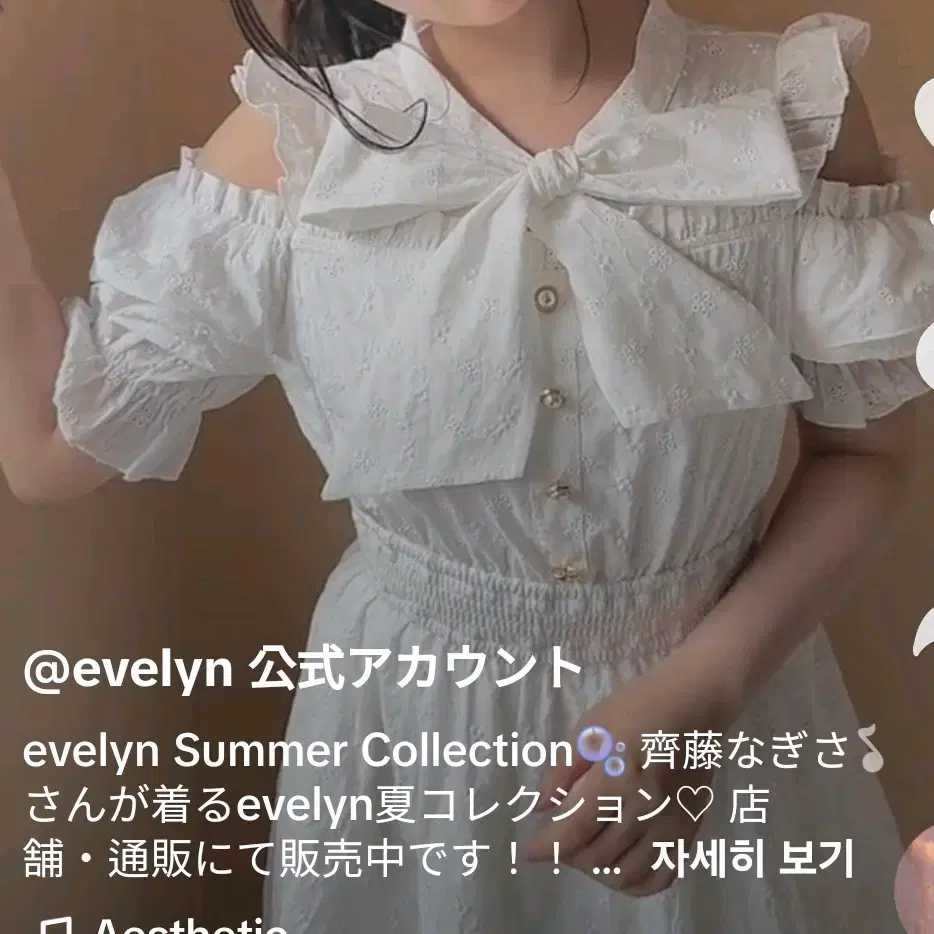 에블린 evelyn 코튼 플레어 원피스 화이트 | 양산형 스나계