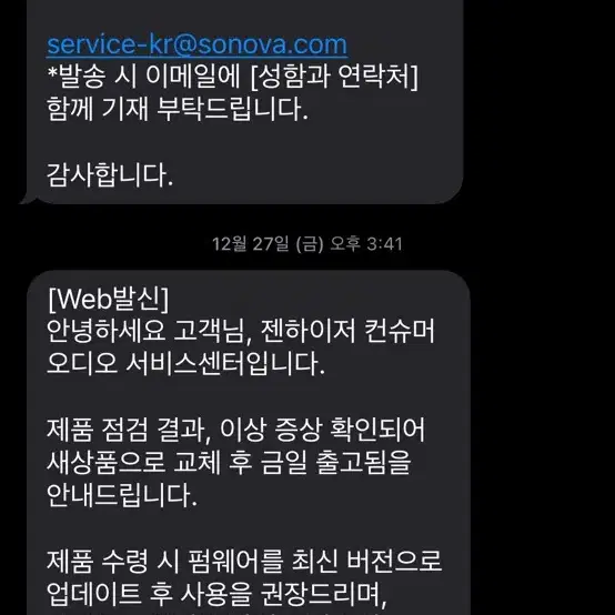 (미개봉)(출고)젠하이저 모멘텀4 와이어리스 프리미엄 헤드폰 그래파이트