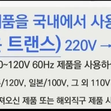 한일테크 3KVA 다운(강압)트랜스 100V110V120V 국산변압기 H