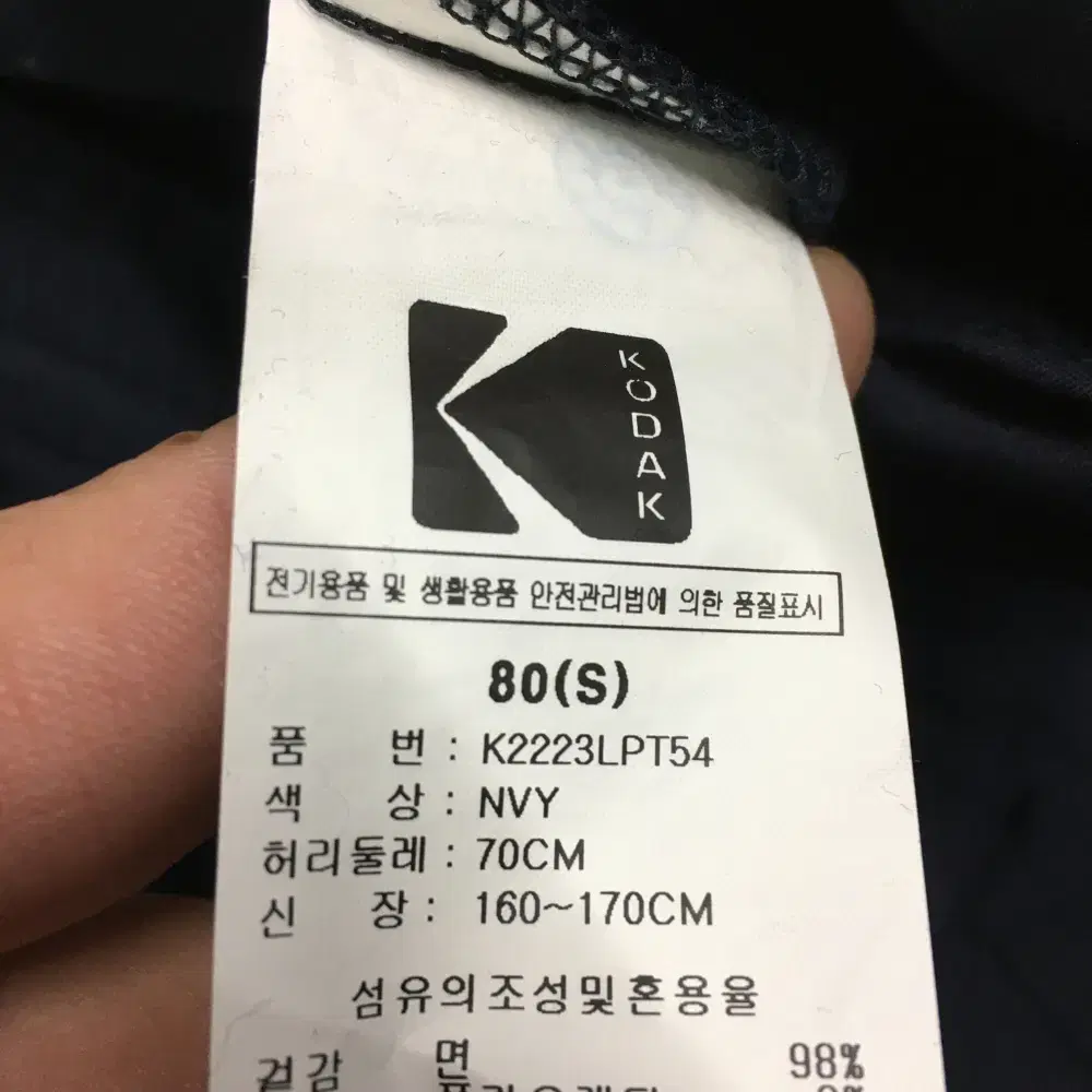 코닥 치노팬츠 만원샵 B11