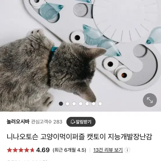 고양이먹이퍼즐