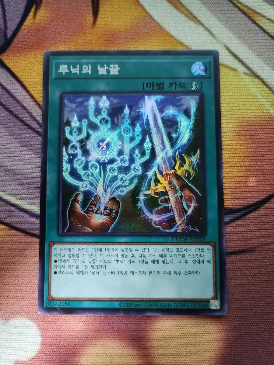 Yu-Gi-Oh! Lew's Day's End (DBTM-KR029) Super Rare