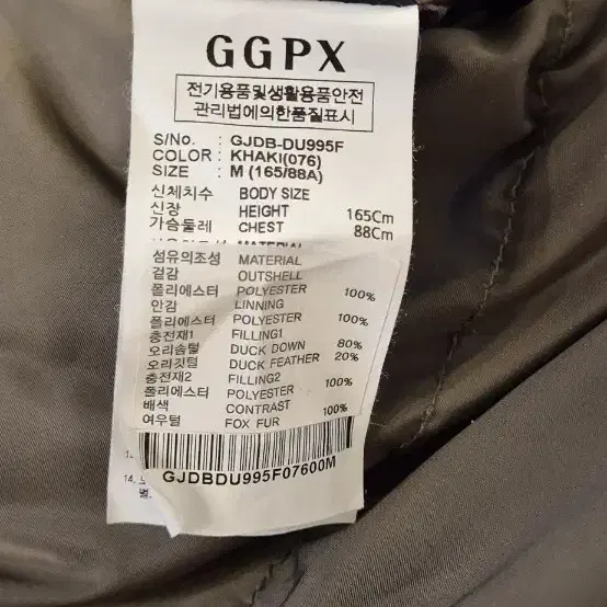 GGPX 덕다운  롱패딩