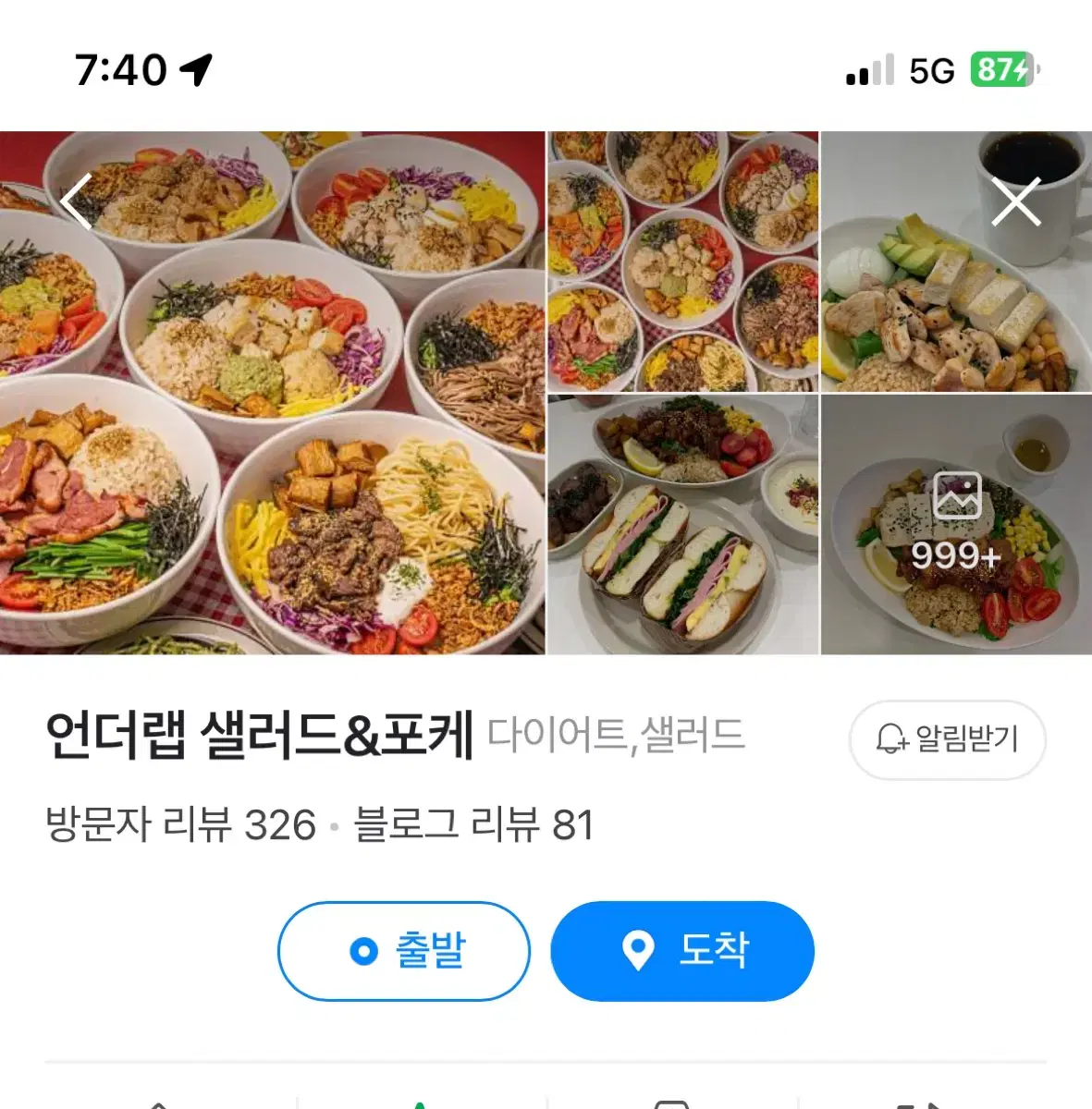 광화문 언더랩 포케 샐러드집 15에 양도