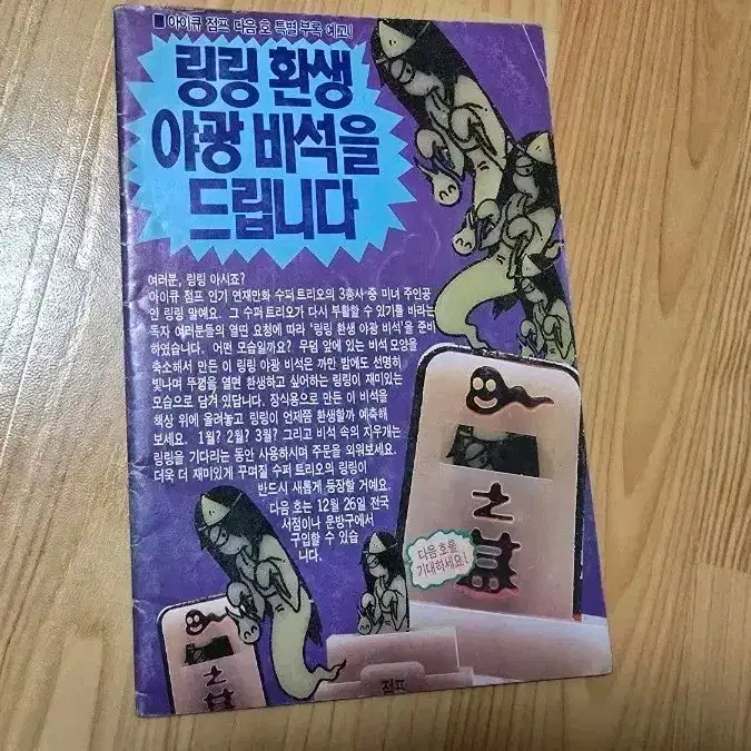 아이큐점프 드래곤볼 2부 33회