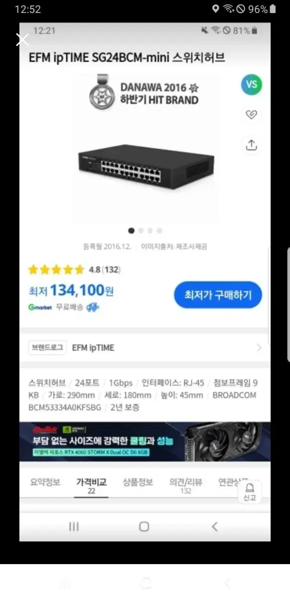 24포트 허브