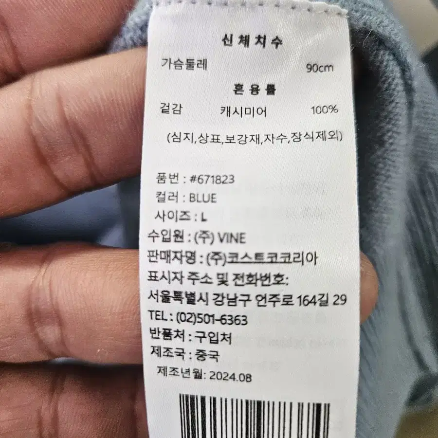 리디아바인 캐시미어 모크넥