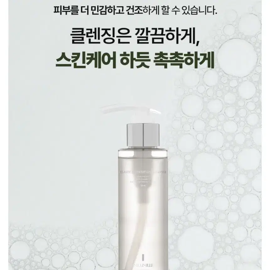 밀리밀리 엘라스틱 리커버리 젤 클렌저 115ml