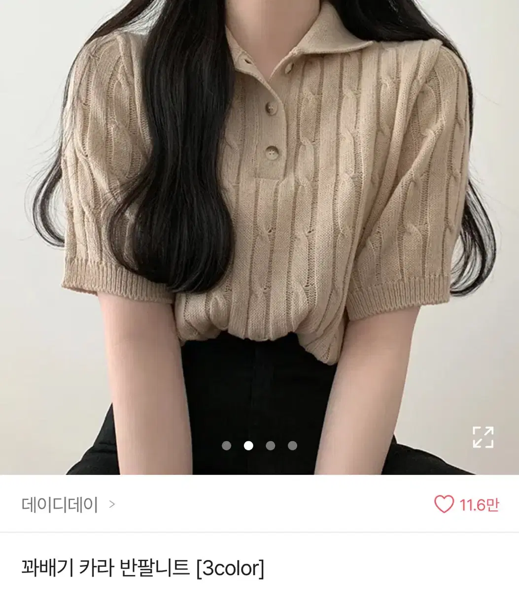 에이블리 꽈배기 카라 반팔 니트 베이지