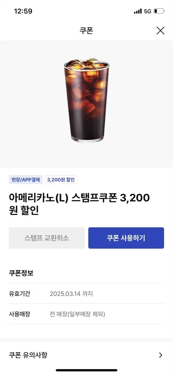 이디아 아메리카노