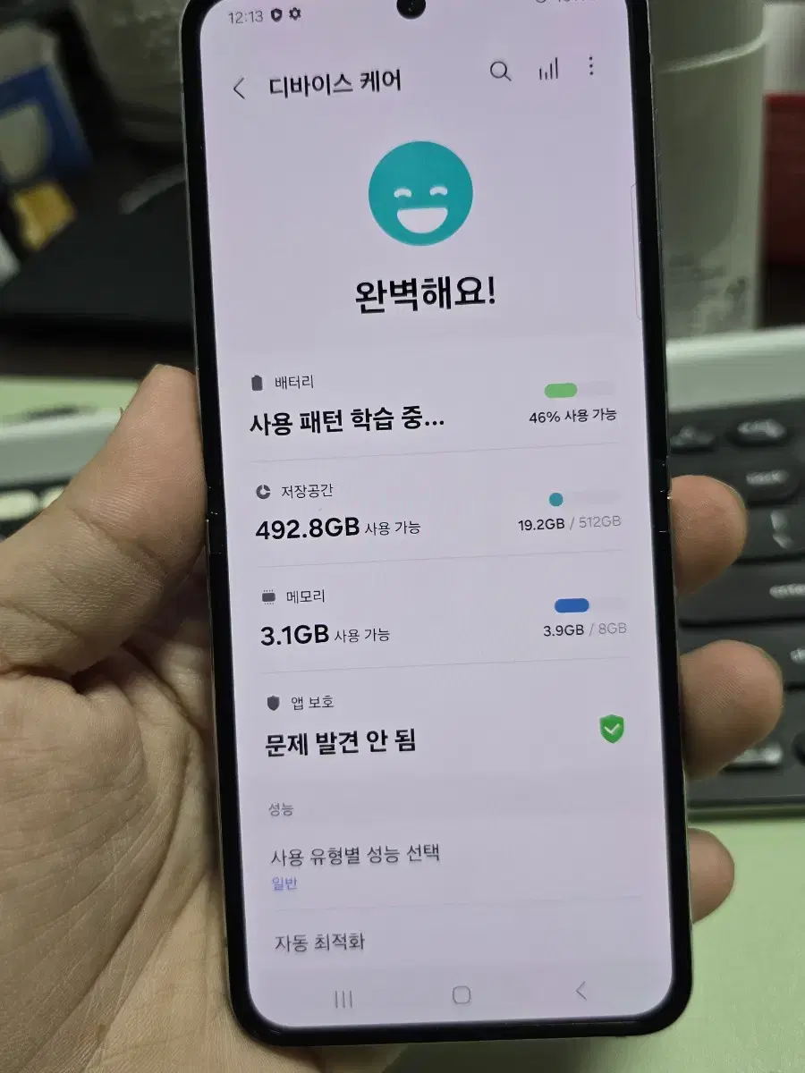 (4006)갤럭시z플립5 512 깨끗한기기 판매