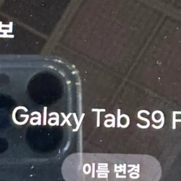 갤럭시탭 S9 FE+ 풀박스 A급