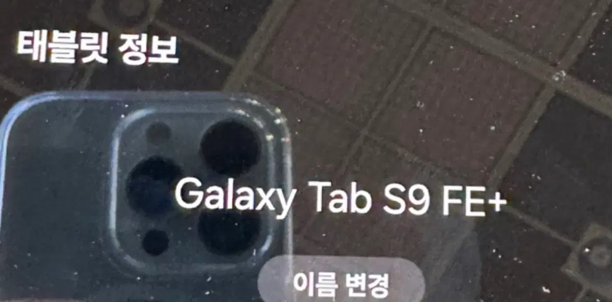 갤럭시탭 S9 FE+ 풀박스 A급