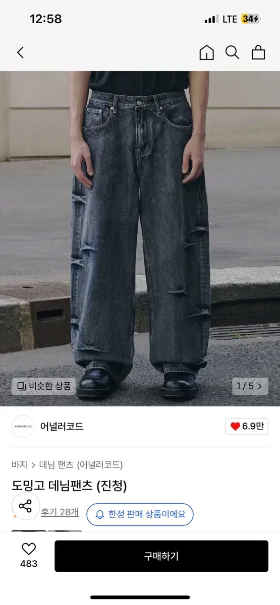 어널러코드 도밍고 데님팬츠 (진청) M