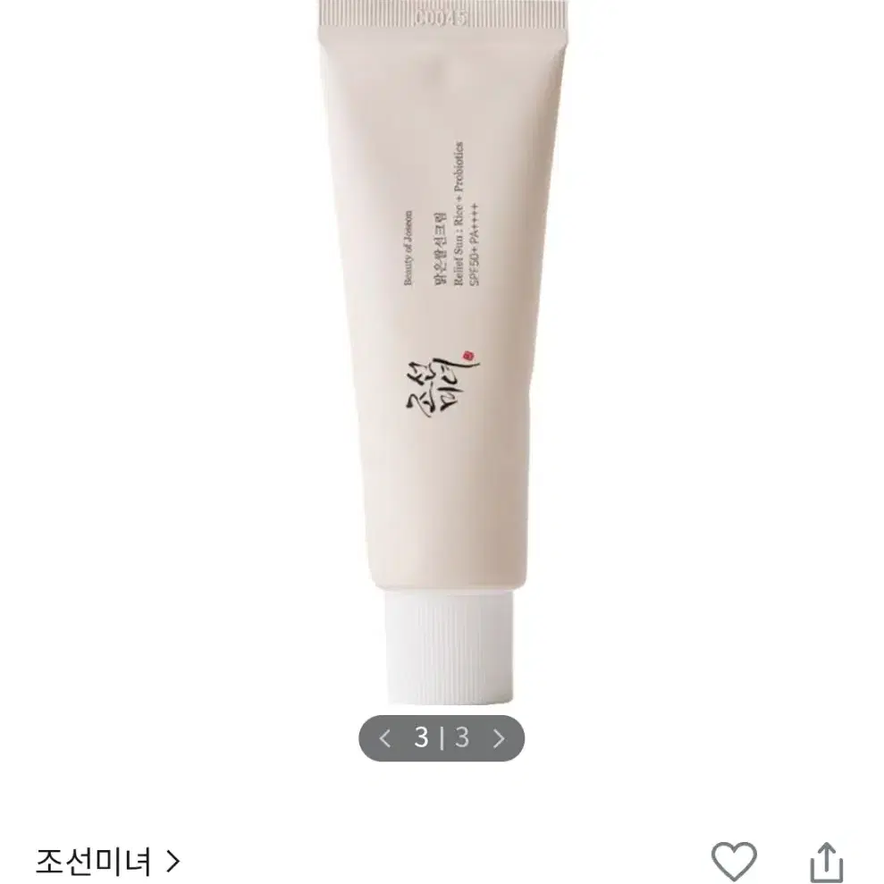 조선미녀 맑은쌀선크림 50ml 2개 일괄 판매