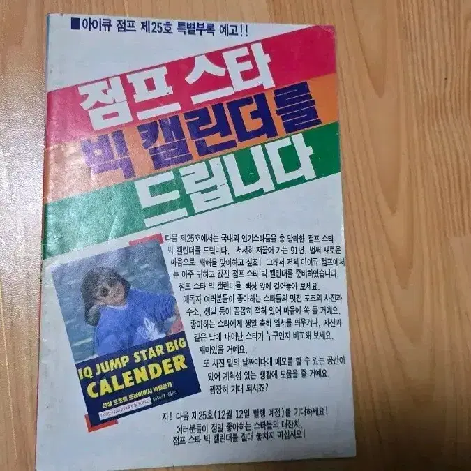 아이큐점프 드래곤볼 2부 31회